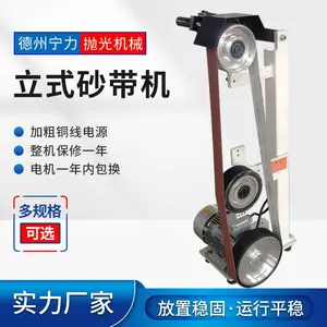 立式砂带机打磨抛光机工业级电动打磨机平面砂光机