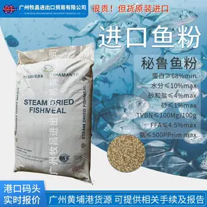 秘鲁生产钻石蒸汽日本级鱼粉生态鱼粉高纯度鱼粉饲料原料