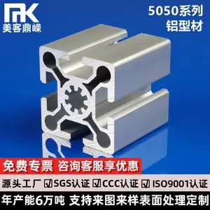 美客5050铝型材工业自动化设备机架铝合金框架流水线工作台方管