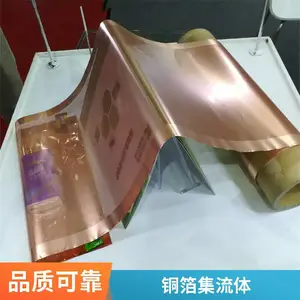 中技烯米 单涂微孔多孔铜箔集流体 供应8011阴极化成箔