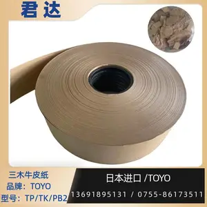 日本三木牛皮纸,绝缘纸 变压器、电机专用绝缘纸