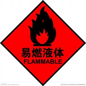 三类危险品3-乙氧基丙酸乙酯海运出口