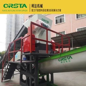 柯达机械 PA66尼龙渔网 地毯破碎清洗处理生产线