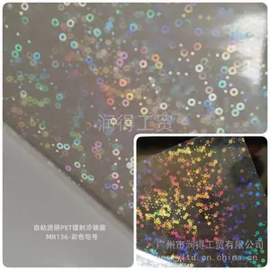 润得PET透明介质 MR136-彩色句号膜冷裱镭射膜 耐刮不掉色即发