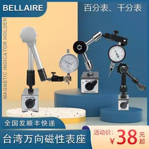 台湾万向磁力表座杠杆***表支架固定千分指示表带开关式磁性底座