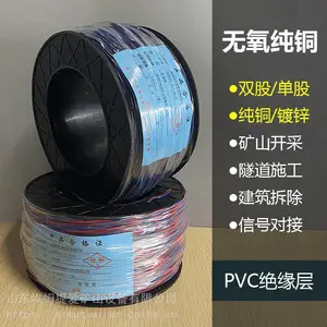 数码管爆破母线 0.6铜芯起爆线 矿用雷管箱放炮线民爆物品