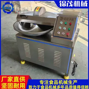 高速变频斩拌机 葱姜蒜辣椒蔬菜肉馅豆制品斩切机
