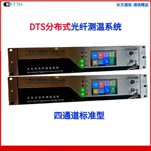 长方通信DTS分布式光纤测温系统 隧道消防测温主机 感温光纤定制
