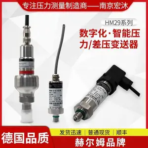 德国汉姆HM29低功耗动态高频RS485-modbus RTU智能数字压力变送器