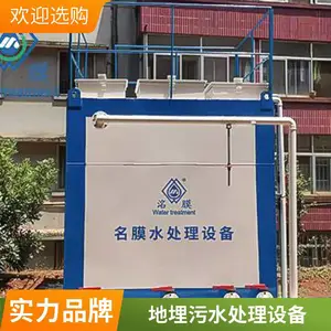 ����ʽ�����ֻ���� �ɶ�һ�廯��ˮ�����豸 ��װ���׼������