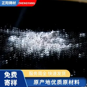 工厂直供 铸造涂料M45莫来粉 保温性好 性质稳定