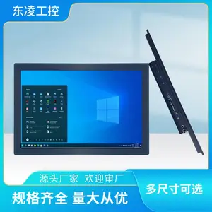 宽温宽压19寸工业平板电脑IP65防尘防水支持来电开机/网络唤醒
