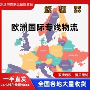 国际货代时效稳定 可出口运输洗面奶等化妆品到匈牙利双清DDP