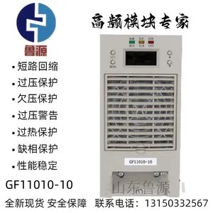 GF11010-10电源模块高频整流器全新原装销售及维修