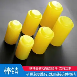 减速机耦合器聚氨酯棒销70*135传动机械接连件 绞车实芯圆柱弹性体