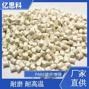 ��˼�� ���ҹ�Ӧ PA66�Ӳ��� �ͳ�� ���ȶ� ��������ܽ�ԭ��