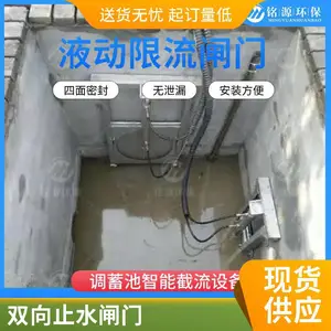 河道一体钢机不锈钢液动限流闸门水利工程雨污分流井浮动挡板