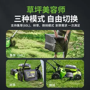 格力博（greenworks）40V四包草坪机大功率园林草坪修剪机LMB474