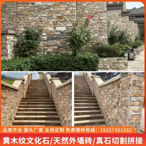 冰裂纹碎拼石材 乡村建设花园围墙石 纹理丰富 价格实惠