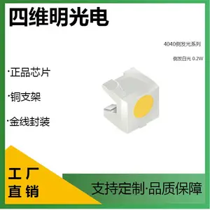 4040侧发白光灯珠0.2W仪表指示灯led光源四维明光电
