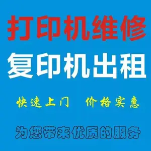 东莞互盛办公设备租售维修批发复印打印扫描一体机