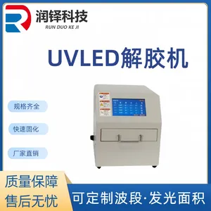 UVLED解胶机led冷光源固化灯 半导体uv蓝膜脱胶机晶圆解胶机