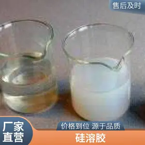 和一纳米二氧化硅抛光涂层SiO2漆面镜面抛光纳米级氧化硅水溶液