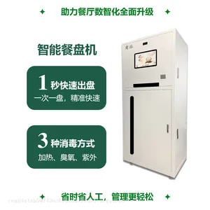 发盘机制造商-刷脸IC卡自动发盘机-甫派智能厨房设备