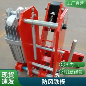 龙门吊起重机防风装置 港口码头用液压防风铁楔 型号齐全