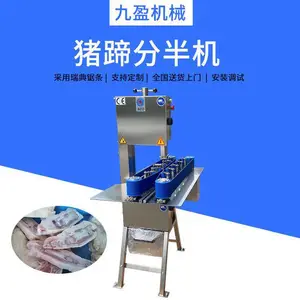 猪蹄开半机TJ-320B猪肘子猪脚锯两半设备 冷冻鸡鸭分半机