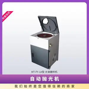 米淇全自动磨抛机粗磨精磨三级定速大气压紧贴砂纸技术