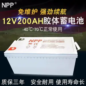 耐普NPG12-200胶体蓄电池 12V200AH 免维护阀控式密闭型数据发电厂
