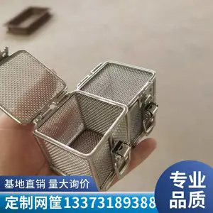 带盖不锈钢消毒网筐 超声清洗筐 打包篮 精密器械收纳篮筐