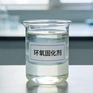 广州环氧固化剂哪家好 广州和辰复合材料供应