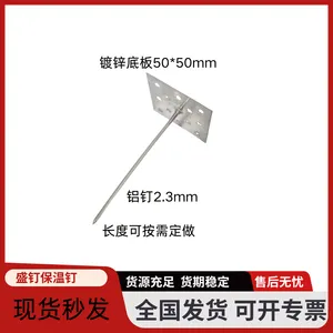 蒸压灰加气砼砌块 铝制保温钉 胶水粘钉 保温隔音 多种规格 支持定制
