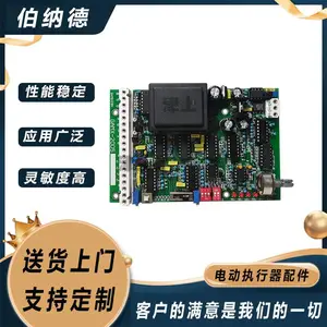 GAMX-2005伯纳德控制配件电动执行机器控制板线路板