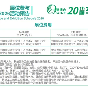 2026中国(深圳)国际物流与供应链博览会主办官网