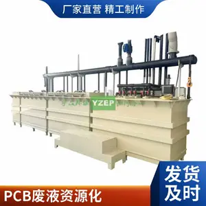 PCB蚀刻废液电解提铜处理 宇众YZ系列离子膜电解提铜成套装备 方案设计