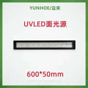 YUNHOE/云禾UVLED面光源紫外固化灯保护膜UV膜卷材预固化600*50mm
