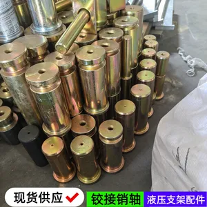 矿用锻打φ120*560铰接销轴 液压支架挡销 单挡肩(大头)销尾带通孔