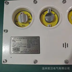 山 东大齐KTC118.3(B)矿用本安型多功能扩音电话