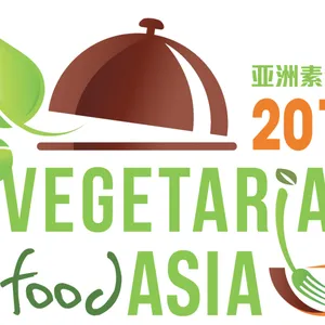亚洲素食展2019