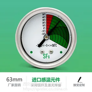 供应 密度表 压力表 SF6气体密度表