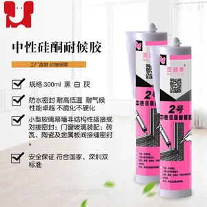 新品百丽春2号中性硅酮耐候胶幕墙胶