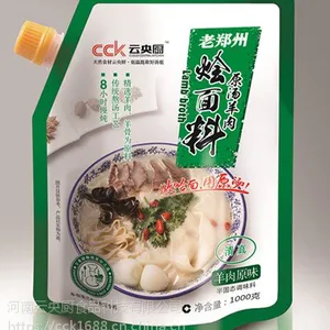 供应河南郑州原汤羊肉烩面 拉面 烩饼 泡馍 拉条 羊肉汤料
