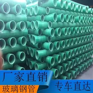 销售玻璃钢管 高压玻璃钢管道 玻璃钢电力电缆管