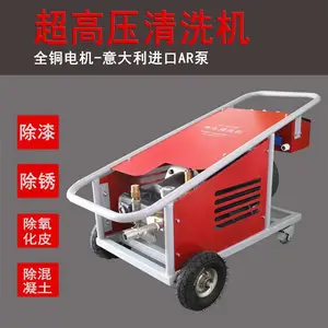 炬荣JR-5022工业冷水高压清洗机