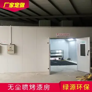水帘净化喷漆房 水幕喷漆房 无尘环保喷漆房 底漆面漆喷漆房