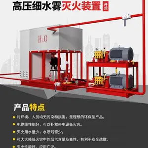 供应重庆变压器专用水喷雾灭火系统