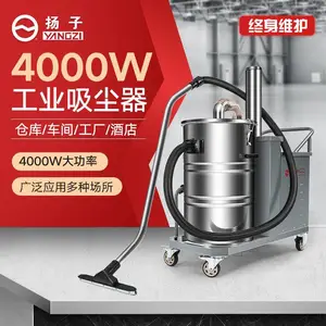 扬子C6工业吸尘器吸药粉塑料胶囊颗粒车间仓库工厂吸尘吸水机